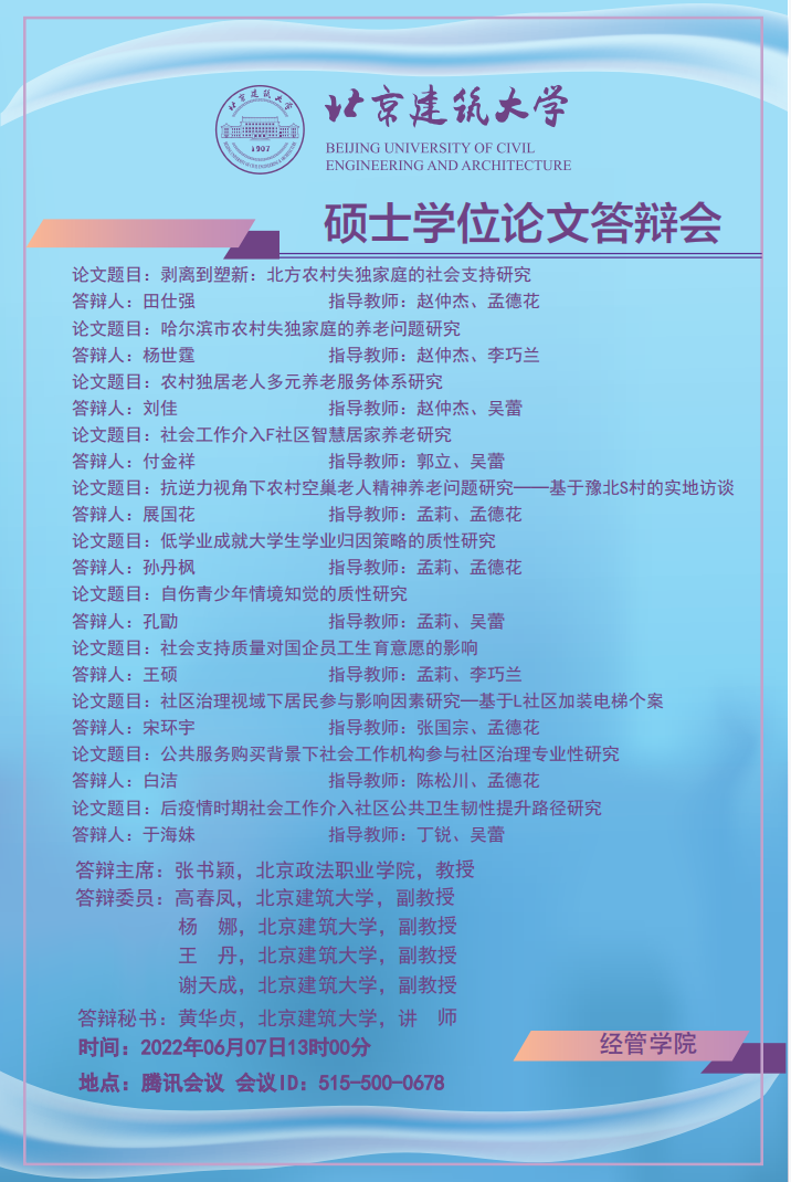 黄华贞-社工1组.png