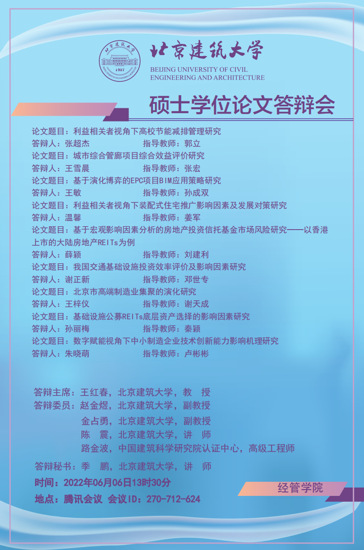 季鹏-学硕3组.png